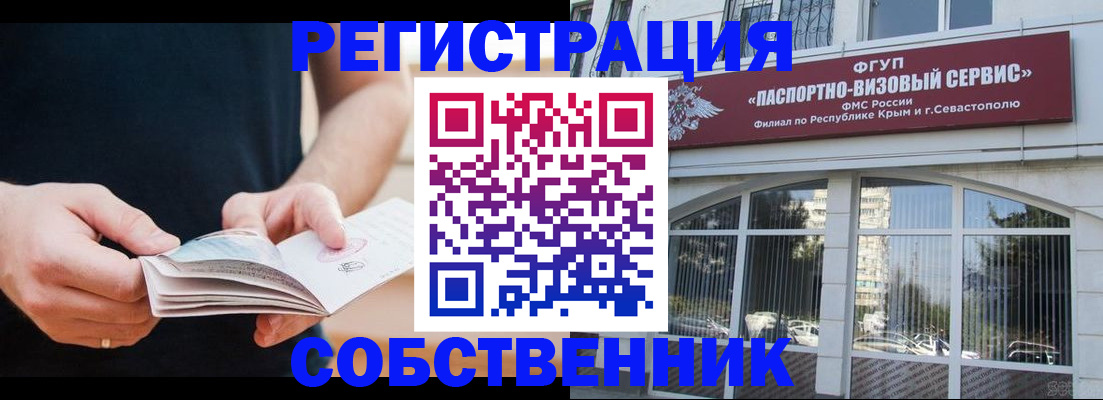 временная регистрация законно в Малгобеке