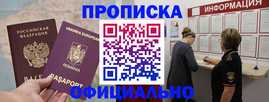 временная регистрация гарантия в Малгобеке