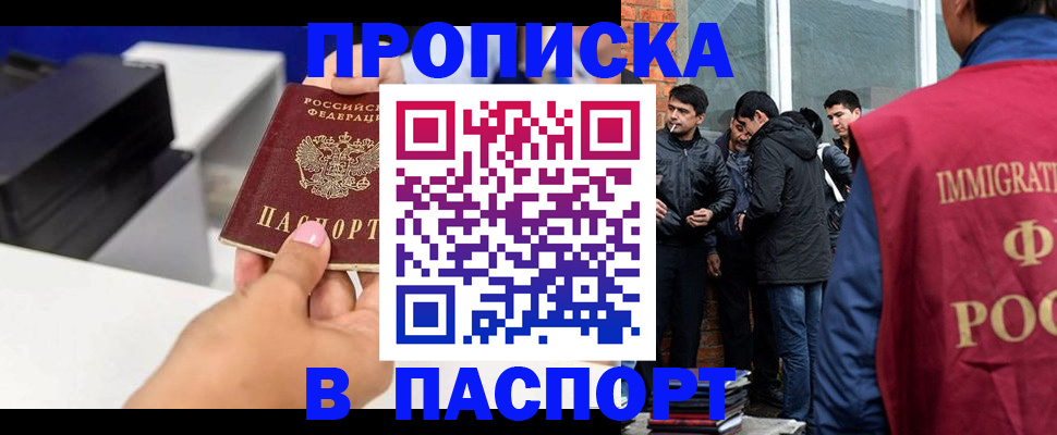 где прописаться в Малгобеке