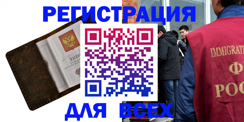 временная регистрация госуслуги в Малгобеке